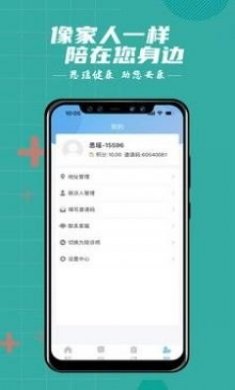 思瑶健康app手机版