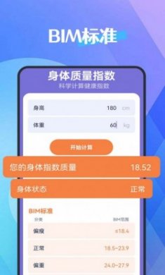 犀牛计步器app手机版