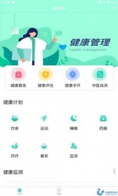 岐正健康管家app官方版