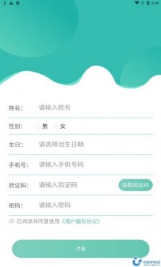 岐正健康管家安卓版app图片1