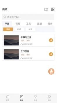 音果云音app最新版