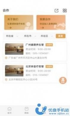 音果云音治愈软件app图片1