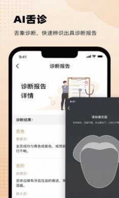 中医舌诊图解大全app最新版