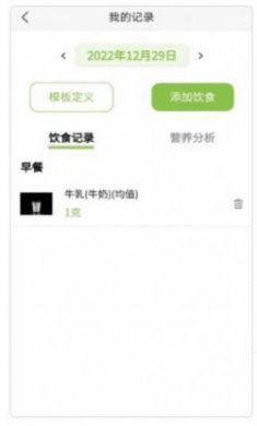 腾安健康app最新版