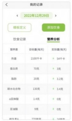 腾安健康app最新版