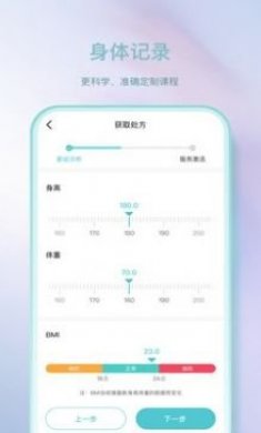 Pulse Plus心理健康app官方版