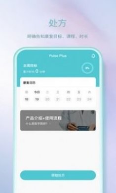 Pulse Plus心理健康app官方版