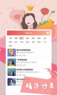 智云心理云平台app官方版