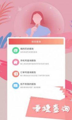 智云心理云平台app官方版