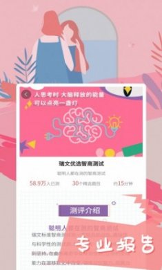 智云心理云平台app官方版