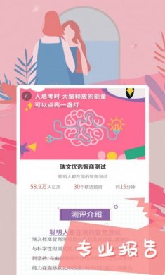 智云心理云平台app官方版图片1