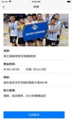 健壮会app官方版