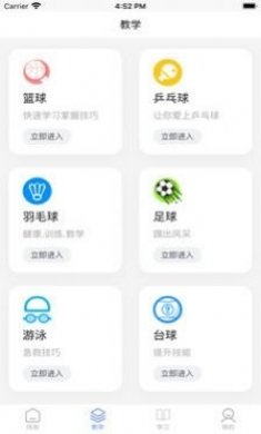 健壮会app官方版