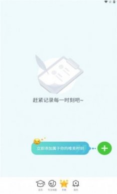 云海计步app安卓版
