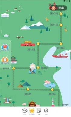 云海计步app安卓版图片1