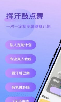 挥汗鼓点舞app最新版