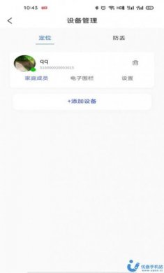 今福鸟看护软件app图片1