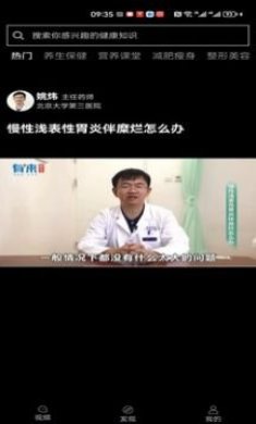 医头条医疗短视频app最新版