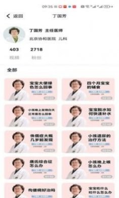 医头条医疗短视频app最新版