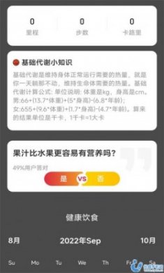 喜步通app最新版