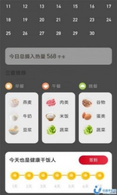 喜步通app最新版