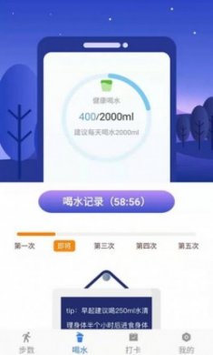 活力保持器app官方版