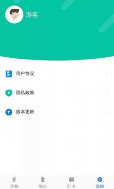 活力保持器计步app手机版图片2
