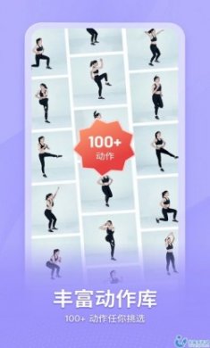 超燃HIIT健康瘦身app