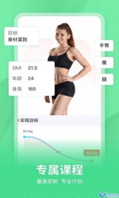 超燃HIIT健康瘦身app