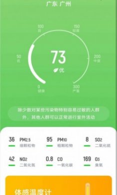 福寿计步app最新版