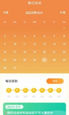 福寿计步app最新版