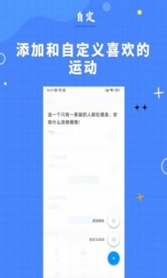 7分钟健身app安卓版