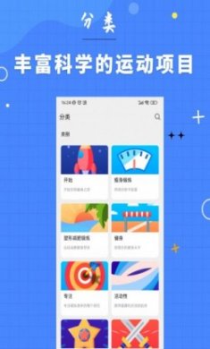 7分钟健身app安卓版