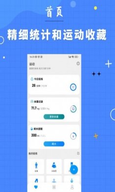 7分钟健身app安卓版图片1