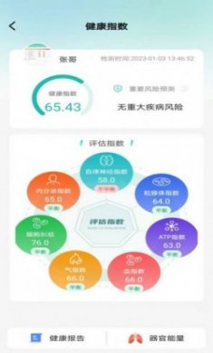 星网健康app最新版
