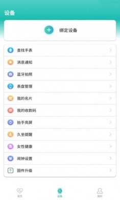 星网健康app最新版图片2