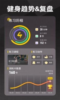 硬汗健身app官方版