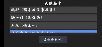 鸭的一生life goes on音游下载正版图片1