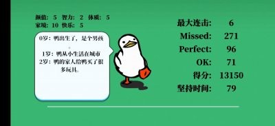 鸭的一生life goes on音游下载正版图片2