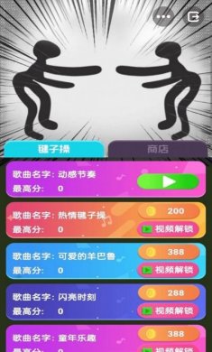 云蹦迪模拟器游戏下载安装官方版图片1