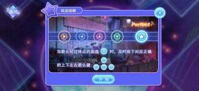 劲舞团全民派对