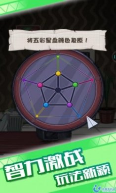 密室小神探安卓最新版