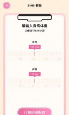 卡路里计食器app
