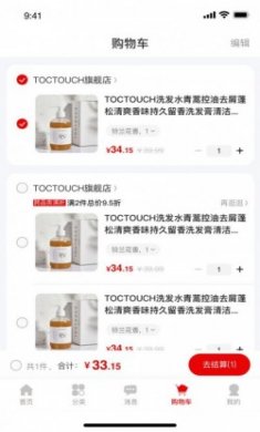 美品城购物app手机版