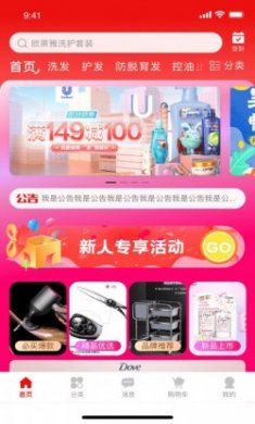 美品城购物app手机版