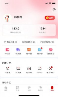 美品城购物app手机版图片1