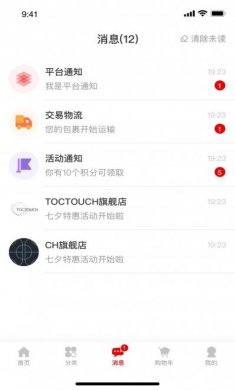 美品城购物app手机版图片2