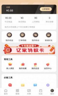 亿家爱购app最新版