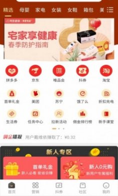 亿家爱购app最新版