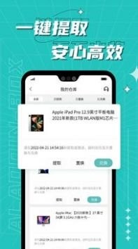 精准好物购物app最新版